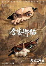 Jinling Yu Mao