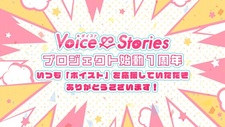 Voice & Stories
