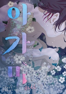 Agami