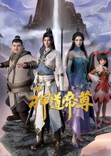 Shendao Dizun