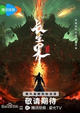 Chang Sheng Jie