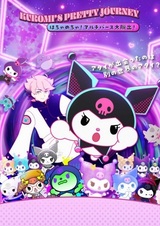 Kuromi's Pretty Journey: Hacha Mecha! Multiverse Daidasshutsu!