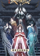 Cheng He Titong 2nd Season