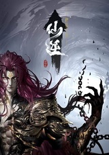 Xian Ni: Shenlin Zhi Zhan