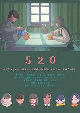 520