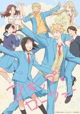 Skip to Loafer 2nd Season