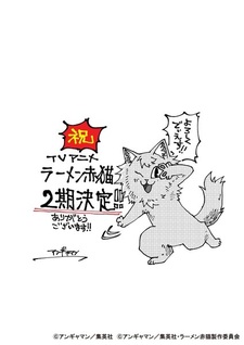 Ramen Akaneko 2nd Season