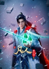 Fanren Xiu Xian Chuan: Waihai Fengyun