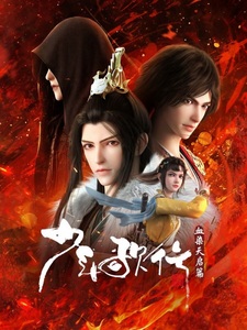 Shaonian Ge Xing: Xue Ran Tianqi Pian