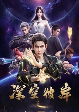 Shen Kong Bian
