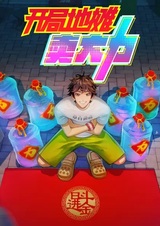 Kaiju Ditan Mai Dali