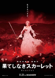 Hateshinaki Scarlet