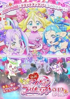 Kimi to Idol Precure♪ Movie