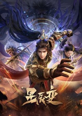 Xingchen Bian 6th Season
