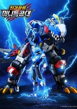 Choeganggonglyong Miniforce