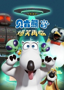 Bei Ken Xiong 5th Season