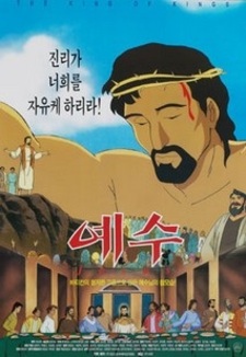 Yesu