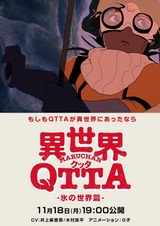 Sekai Qtta