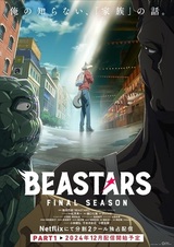 Beastars Final Season Part 2