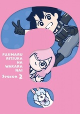 Fate/Grand Order: Fujimaru Ritsuka wa Wakaranai Season 2 Specials