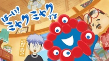Haai! Myakumyaku desu