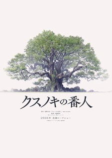 Kusunoki no Bannin
