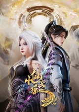 Xiao Xian Zhi Yao