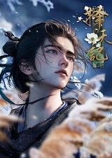 Ze Tian Ji (2026)