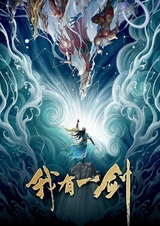 Wo You Yi Jian