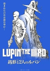 Lupin the IIIrd: Zenigata to 2-nin no Lupin