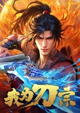 Wo Wei Dao Zong