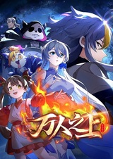 Wan Ren Zhi Shang