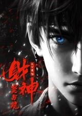 Caishen Dou Zhanlong