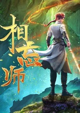 Xiang Wang Shi