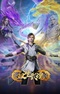 Shuangsheng Wu Hun
