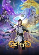 Shuangsheng Wu Hun