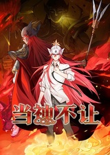 Dang Shen Bu Rang