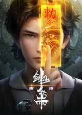Saibo Jian Xian Tie Yu