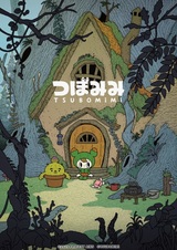 Tsubomimi