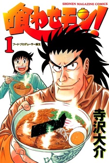 Kuwasemon!