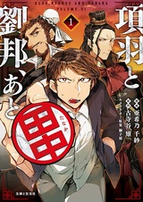 Kouu to Ryuuhou, Ato Tanaka