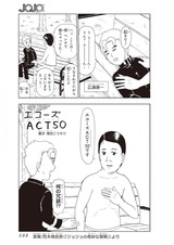 Echoes ACT50