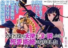 Guide Yaku no Tenshi wo Naguritaoshitara, Shiryoujutsushi ni Narimashita: Gekikawa Goth Loli Majin-sama, Saikou!