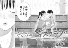 Minna no Kiss Club