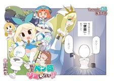 Tensei Benki wa Tsumi ja Nai!!