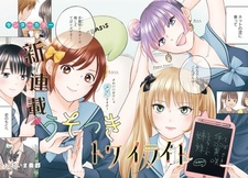 Usotsuki Twilight