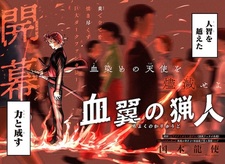 Chiyoku no Karyuudo