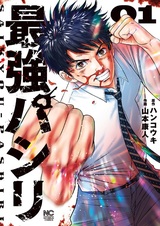 Saikyou Pashiri