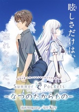 Summer Pockets: Natsu no Takaramono