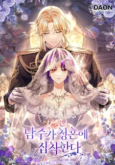 The Male Lead Is Obsessed with Proposing to Me